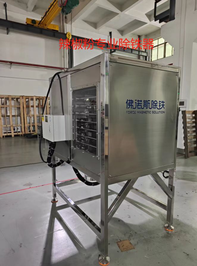 12-அடுக்கு முழு தானியங்கி அடுக்கு இரும்பு நீக்கி மிளகாய் தூள் மென்மையான இறக்குமதி மற்றும் ஏற்றுமதிக்கு ppm & ppb நிலைகளை அடைய உதவுகிறது